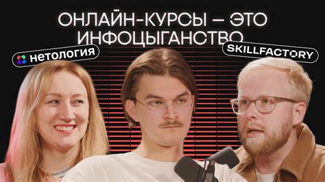 Нетология и Skillfactory: инфоцыганство, реклама на ТВ и слитые курсы ...