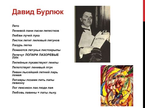 Футуризм. Признаки - презентация онлайн