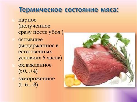 Обработка мяса и домашней птицы - online presentation