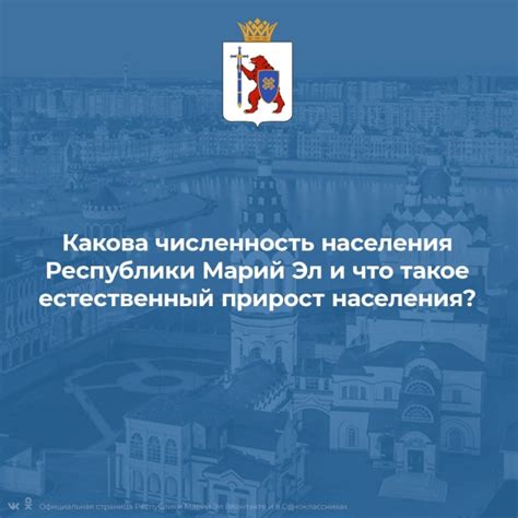 По данным Маристата, численность постоянного населения Республики Марий ...