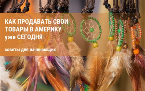 Как продавать на Etsy из России: 20 лучших советов