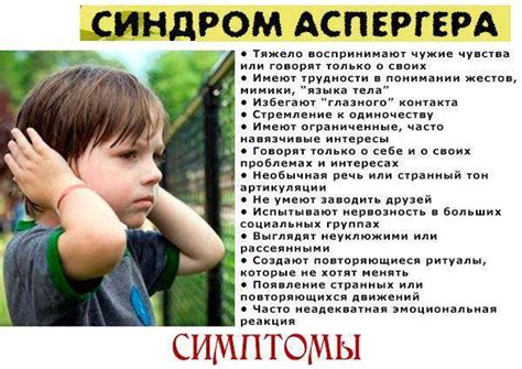 Синдром аспергера - лечение, симптомы у взрослых и детей