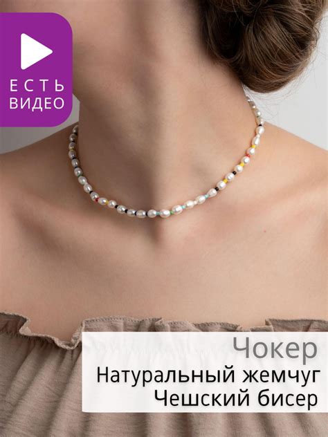 Чокер на шею женский из Жемчуга и Чешского бисера длина 38+5см, Женская ...
