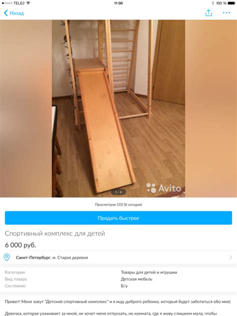 Как продать товар на Авито — быстро и дорого