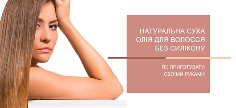 Натуральное сухое масло для волос без силикона l BLOG BEURRE