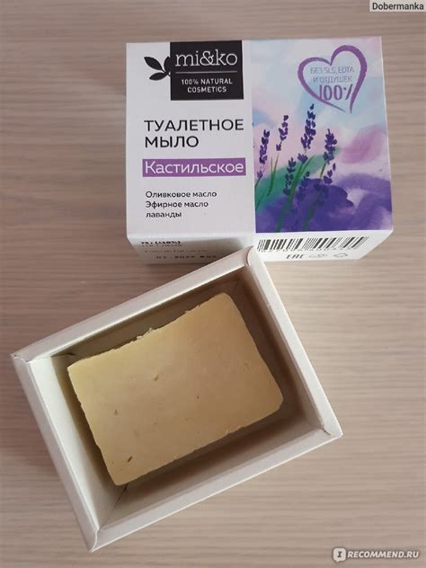 Мыло ручной работы Ми&Ко Кастильское - «Кастильское мыло с шикарным ...