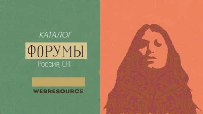 Каталог популярных форумов