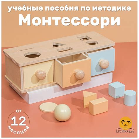 Сортер для малышей LUCHINA toys монтессори из дерева для развития ...
