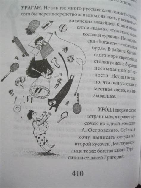 Книга: Почему не иначе? Этимологический словарь школьника - Лев ...
