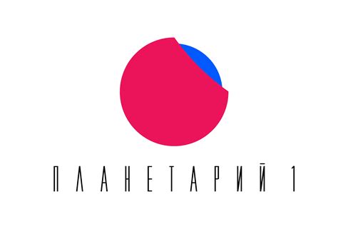 Промокод 20% на скидку Планетарий 1 (3 ДЕЙСТВУЮЩИХ промокода) декабрь 2025