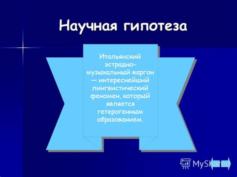 Презентация на тему: "Презентация защиты магистерской диссертации Минск ...