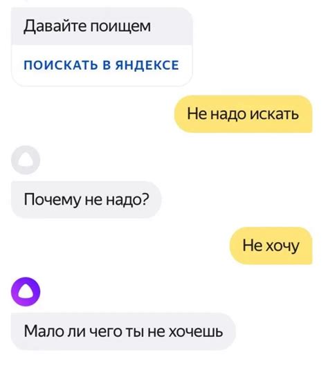 Приколы с Алисой от Яндекс