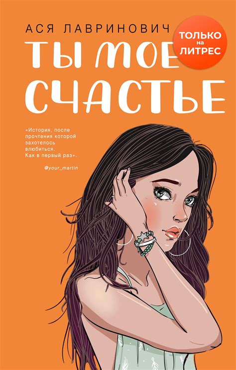 Книги для подростков. Список лучших романов для девушек про любовь ...