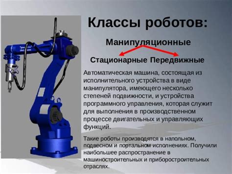 Введение в робототехнику - начальные классы, презентации