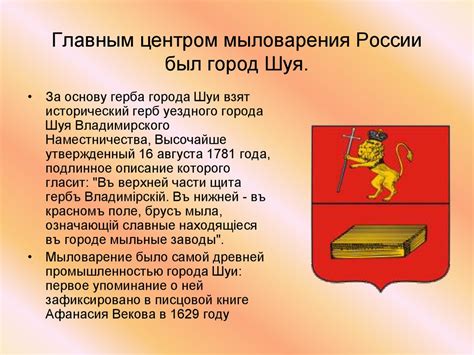 История мыловарения. Моющее действие мыла - online presentation