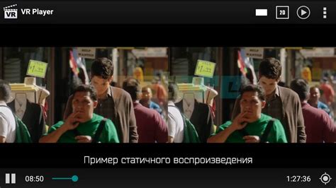 Смотреть, скачать 3D фильмы для VR очков [горизонтельная стереопара ...