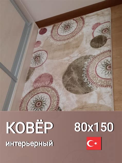 Алладин ковры омск каталог товаров — купить по низкой цене на Яндекс ...