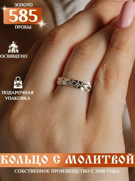 Золотое кольцо с молитвой 585 купить на OZON по низкой цене (1771397315)
