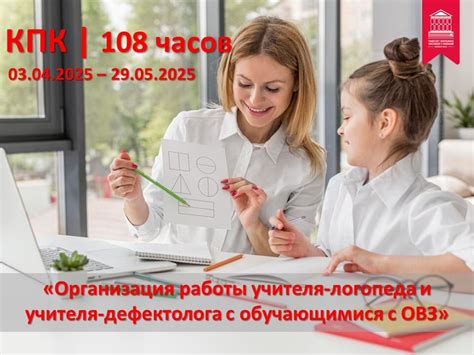 Курсы повышения квалификации по дополнительной профессиональной ...