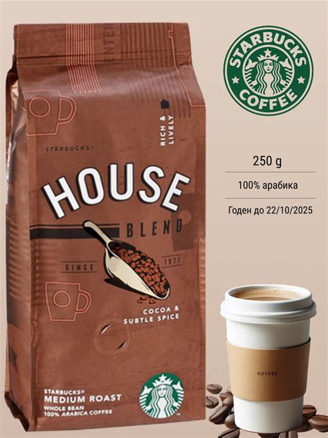 Кофе в зернах House Blend 250 гр - купить с доставкой по выгодным ценам ...