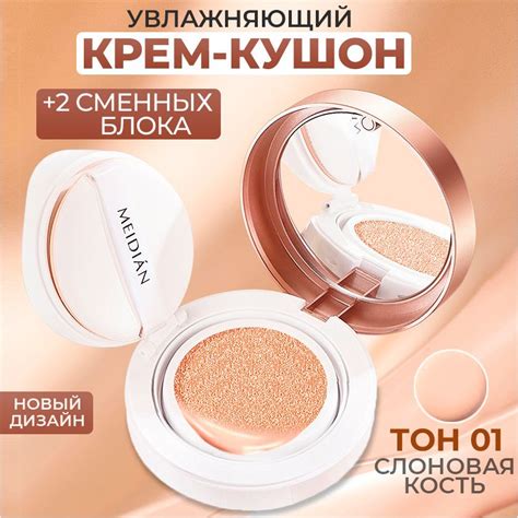 Кушон купить на OZON по низкой цене (1885360912)