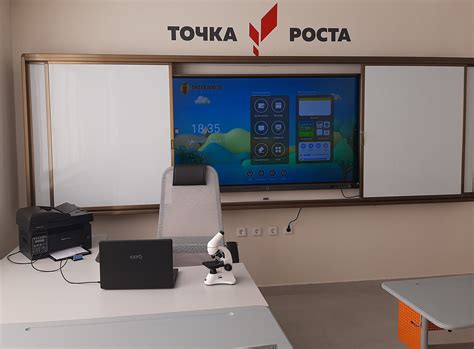 Центр "Точка Роста"