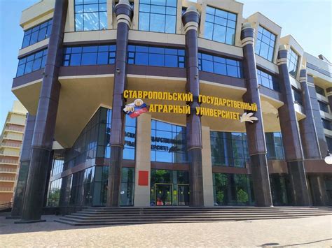 Ставропольский государственный аграрный университет, лабораторный ...