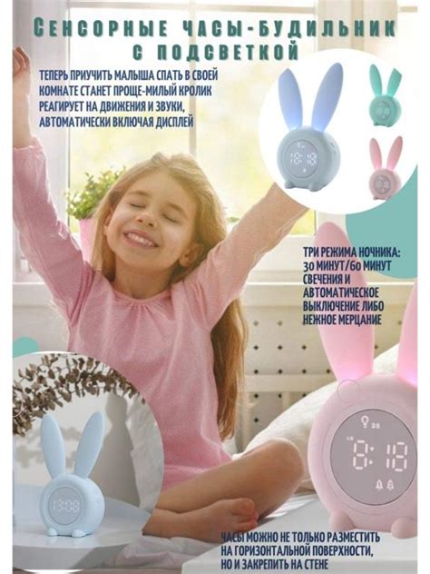 Bunny, Часы настольные, Зайчик, Сенсорные, Будильник, Таймер, Детские ...