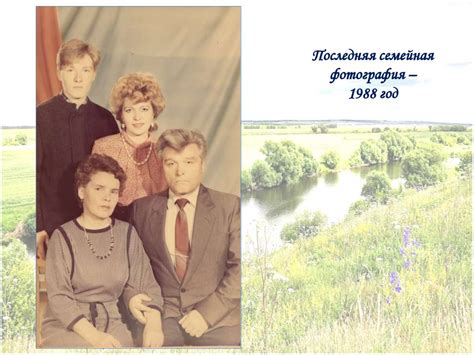 В память о родителях - презентация онлайн