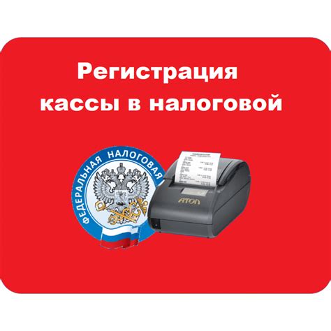 Регистрация кассы по низкой цене за 1 час | Онлайн-Кассы.РУ