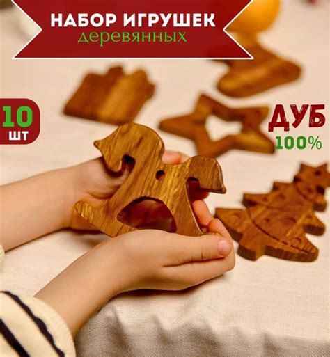 Набор елочных игрушек из дерева дуб, ёлочные игрушки на елку купить c ...
