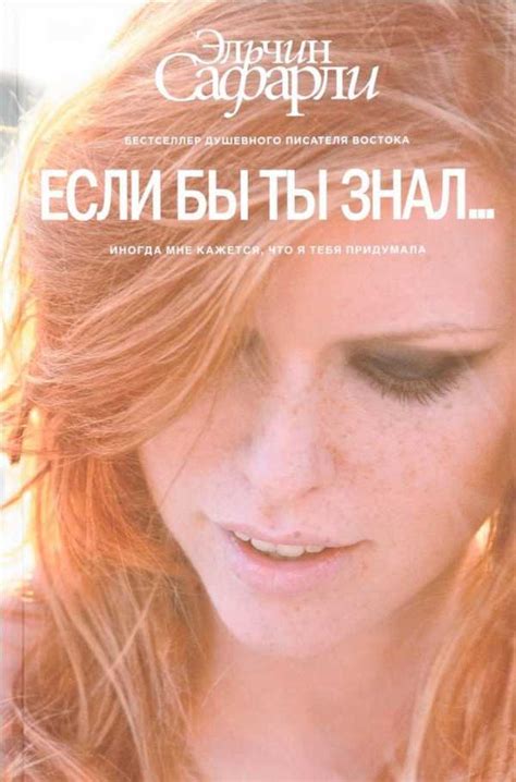 Интересная книга про любовь современная – 18 лучших современных книг о ...