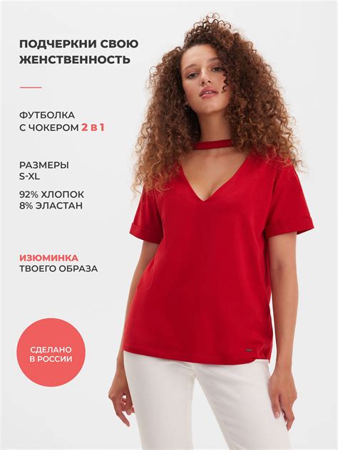 Футболка Barmariska, размер 40, цвет красный, 92% хлопок, 8% эластан ...