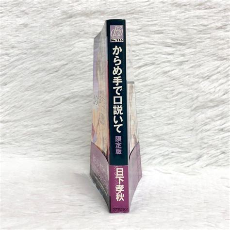 Karamete de Kudoite Take Care About Neighbor by Kusaka Takaaki Volume 1 ...