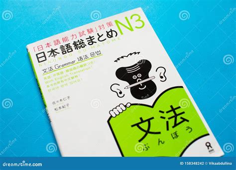 Nihongo Sou Matome are Japanese Language Books Series that Provides All ...