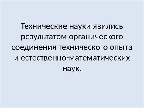 Лекция 4 Общетехнические основы обучения технологии План