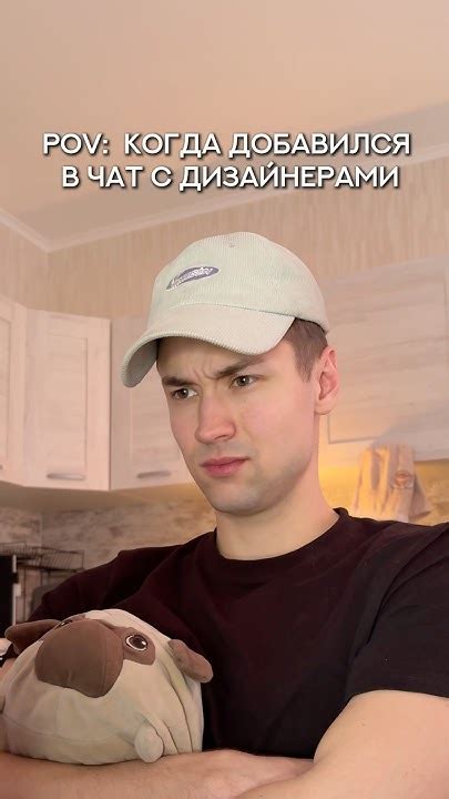 Когда добавился в общий чат с дизайнерами🙈 мой инст: mshulga_design # ...
