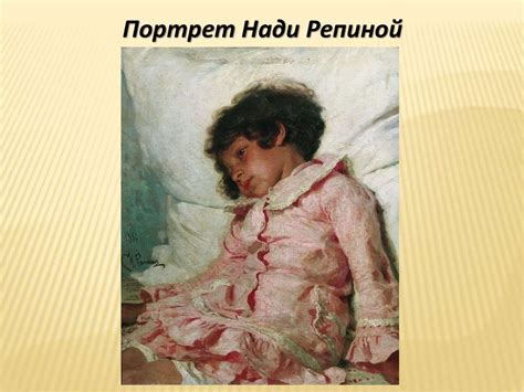Дети картина репина (46 фото)
