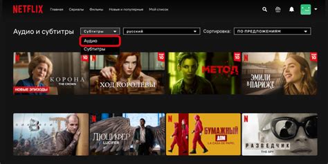 Netflix на русском: как настроить язык и искать сериалы с озвучкой ...