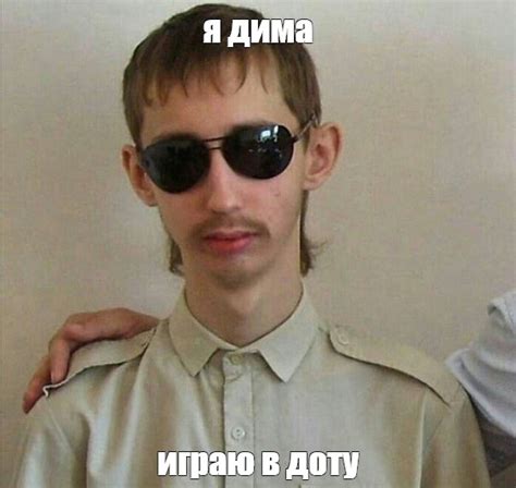 Создать мем "ботаник с челкой, фотографии мужчин, человек" - Картинки ...