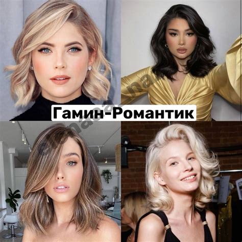 Типажи Ларсон. Гамин-Романтик | Gamine style, Gamine looks, Hair cuts