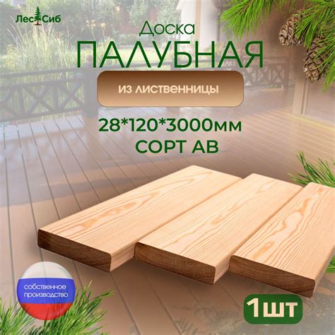 Террасная доска купить на OZON по низкой цене
