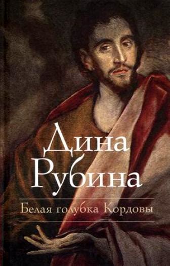 Библиомания: Великие писатели нашего времени. IV. Беллетристы