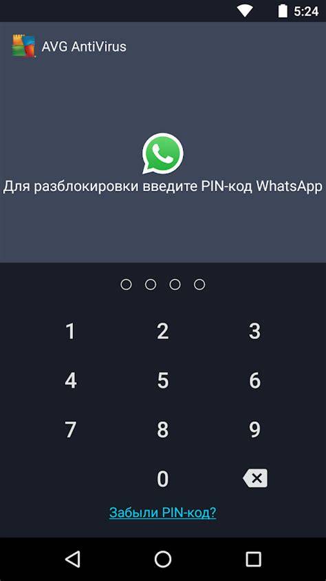 Приложения на Google Play – AVG Антивирус для Андроид