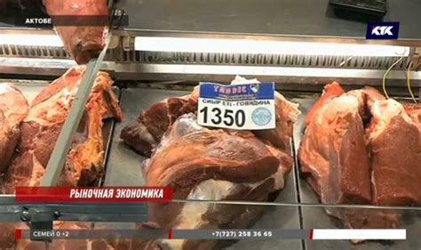 На актюбинском бюджетном рынке исчезла говядина | КТК