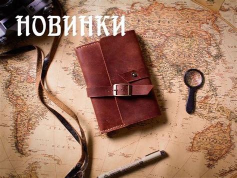 Изделия из кожи ручной работы Ginzo в Москве - кожаные аксессуары