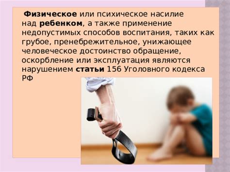 Презентация: "Типичные ошибки родителей в воспитании детей"