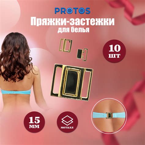 Пряжка-застежка для купальников 15 мм металл, золото, 10 шт, Протос ...