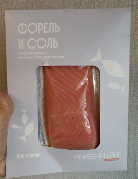 Форель слабосоленая Рыба-Рыба Форель и соль | отзывы