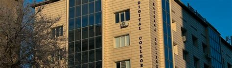 Digital College | Выпускник.Kz